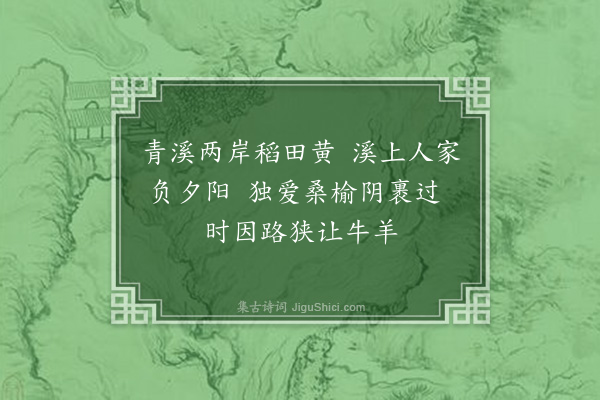 单人耘《无为调查纪行》