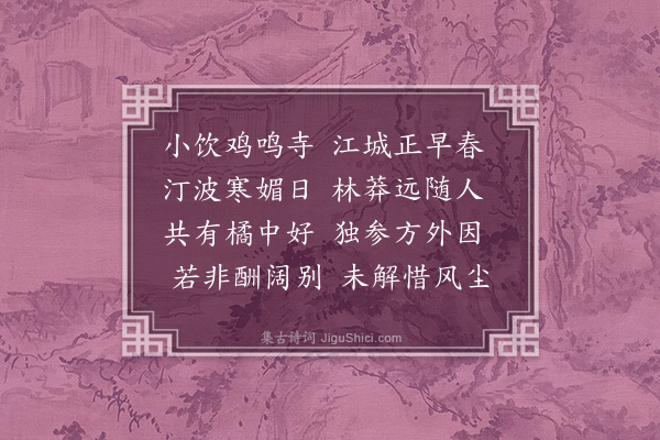 单人耘《二月十五日与娟偕蕴平、绍义、大壮同游后湖·其一》