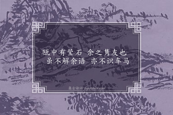 单人耘《咏雨花石三十六首录九·其六》