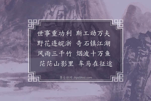 俞律《横山水库在苏皖浙交界处，盛产竹杉水产，有半日游》