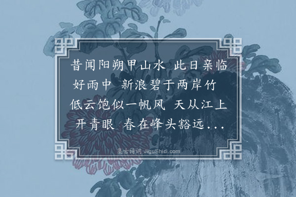 俞律《游阳朔》