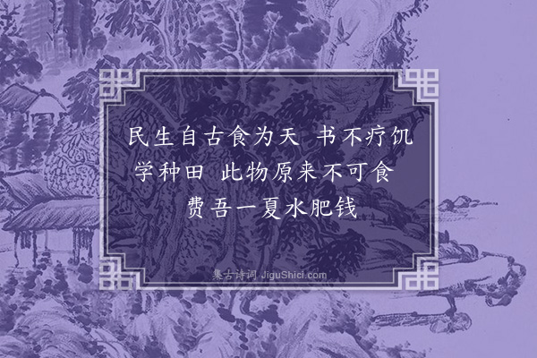 俞律《题玉琴画葫芦》