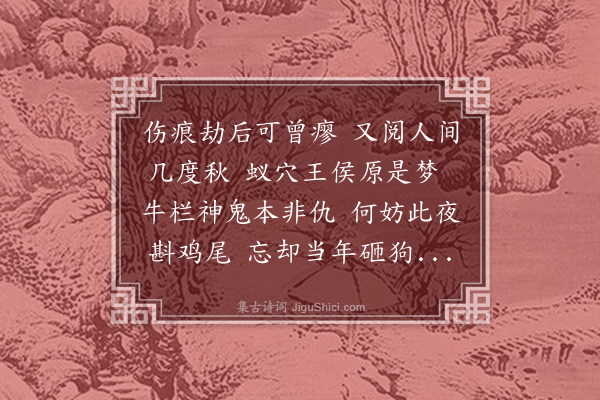 朱帆《席间遇当年红卫兵》