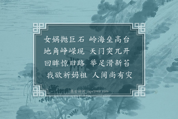 朱帆《汕头礐石》