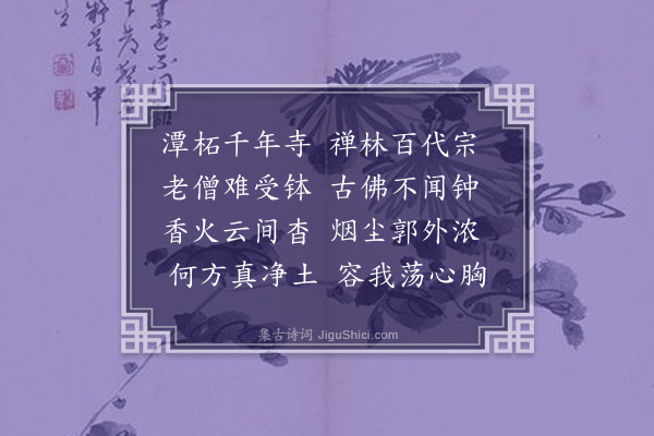 朱帆《北京潭柘寺》