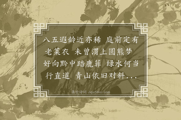 朱帆《寿金溪师八五华诞》