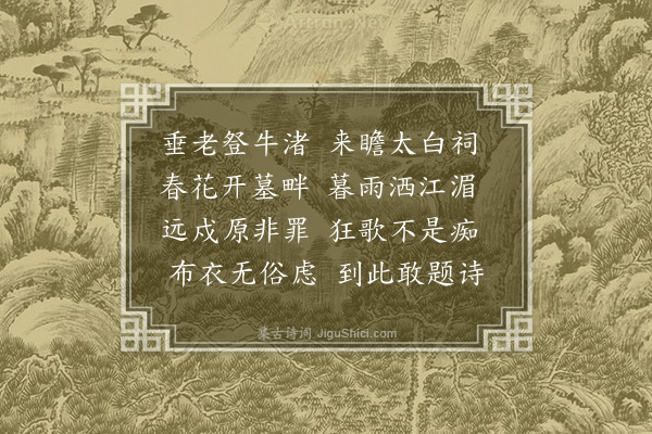 朱帆《游长江采石矶》