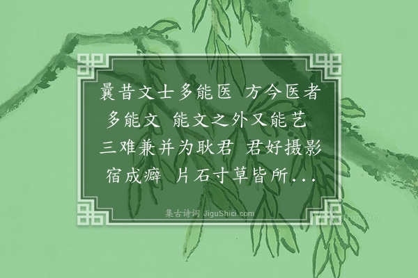 罗锦堂《题耿殿栋博士摄影集》