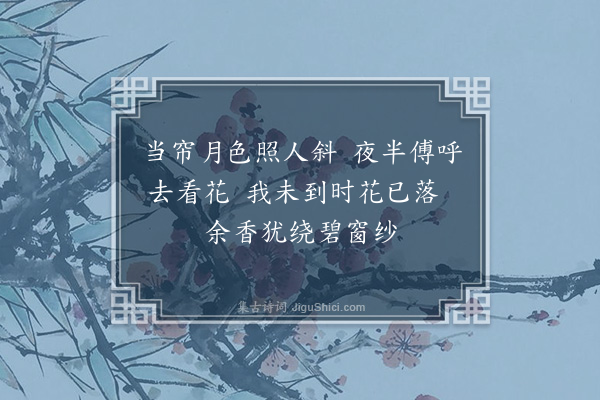 罗锦堂《昙花》