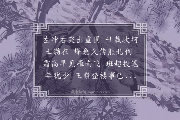 薛青萍《梦中南归》