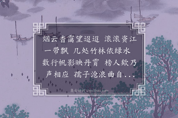 薛青萍《资江帆影》