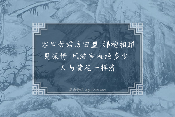 薛青萍《戌辰年孟冬月诗四首选二·其二》