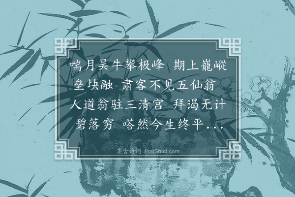 常国武《次韵之作既成，意犹未竟，因复援前例先倒叠一首呈俞律诗兄粲正。末二句借用司空图、李贺成句自高身价，大言而已，一笑可也》