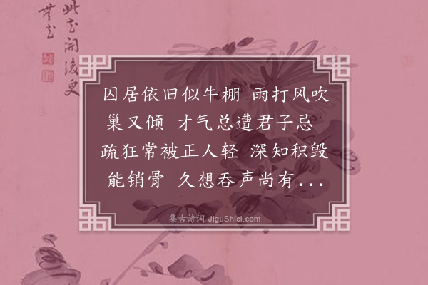 宋词《隔离》