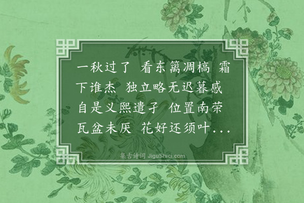 陈宝琛《百字令》