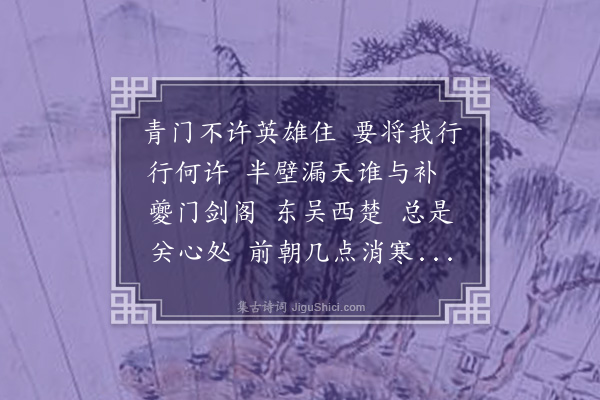 朱青长《青玉案》