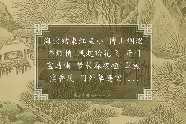 杨圻《菩萨蛮·其十·纪别》