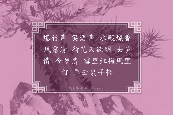 杨圻《长相思》