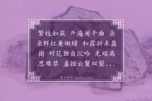 李继熙《清平乐·其二》