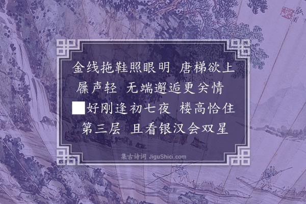 李继熙《浣溪纱·其八》