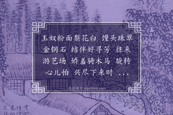 李继熙《菩萨蛮·其一》