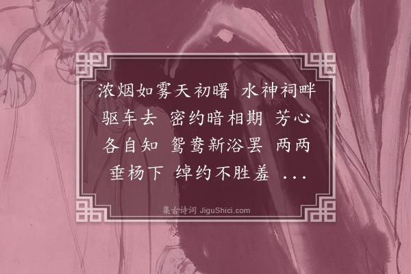 李继熙《菩萨蛮·其十》