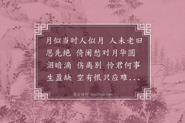 梁启勋《忆王孙》