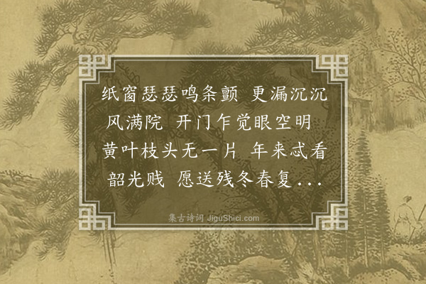 梁启勋《木兰花》