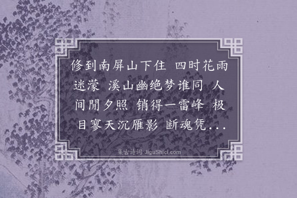 陈曾寿《临江仙·其一》