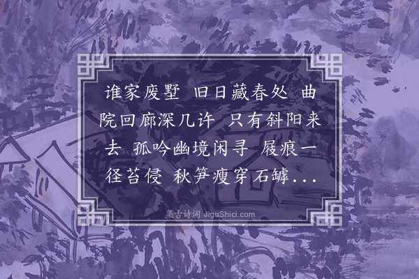 吕碧城《清平乐》