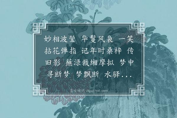 吕碧城《丁香结》