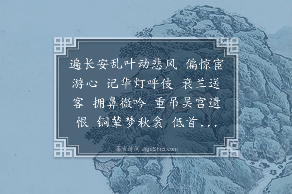 吴梅《甘州·读蔡师愚〈听潮音馆词〉》