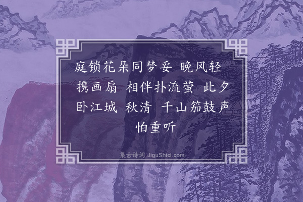 吴梅《诉衷情》