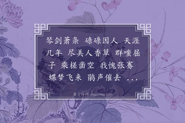 王易《沁园春·自解》