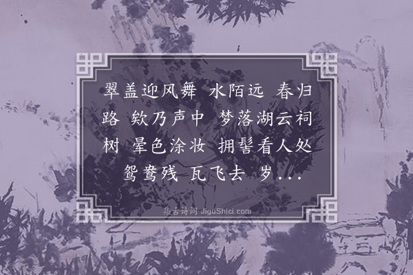 乔大壮《碧牡丹》