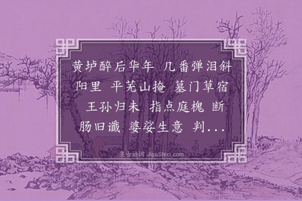 谢觐虞《龙吟曲·箧中得恽七宏庐病榻见怀词若干首，泫然赋此，时距其死已六阅月矣》