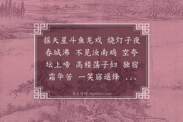 谢觐虞《菩萨蛮·其一》