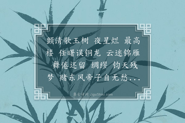 谢觐虞《木兰花慢·感事》