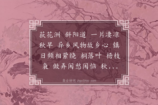 丰子恺《满宫花》