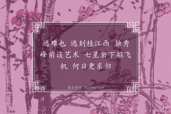 丰子恺《望江南六首选四·其一》