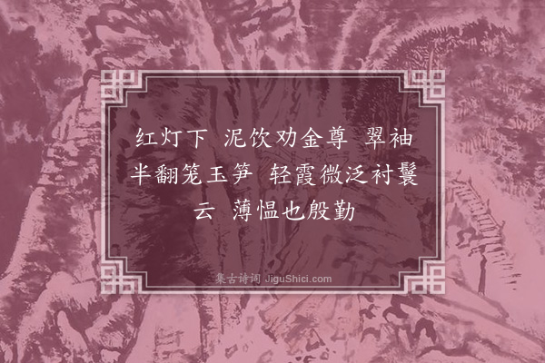 汪石青《梦江南四阕·其一》