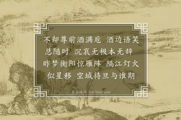 李祁《浣溪纱三首·其三》