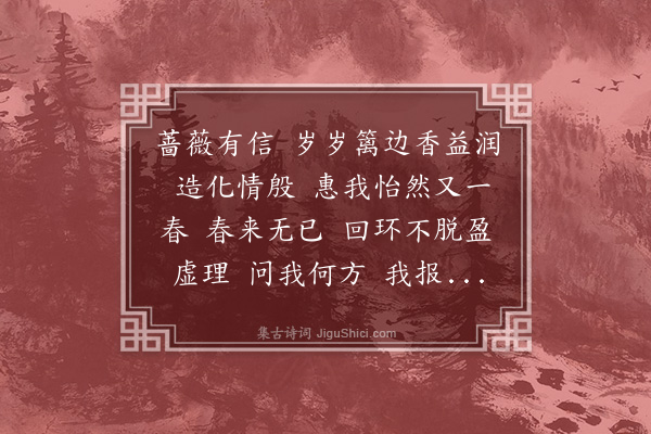 李祁《减字木兰花》