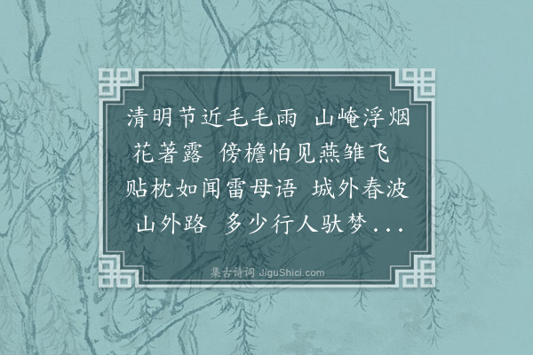 詹安泰《木兰花》