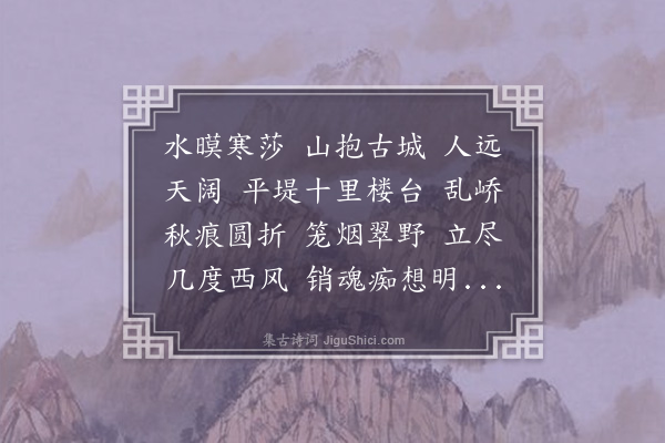 詹安泰《石州慢·其一》