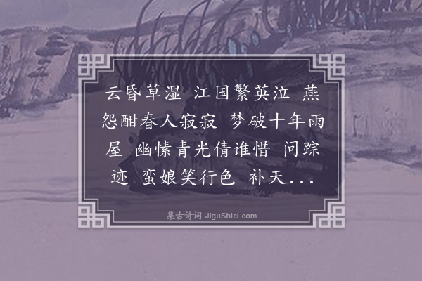 詹安泰《淡黄柳》