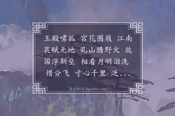 詹安泰《玲珑四犯》