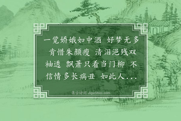 詹安泰《蝶恋花·其二·四首》