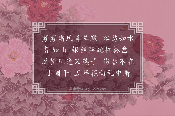 詹安泰《浣溪沙·其一·二首》