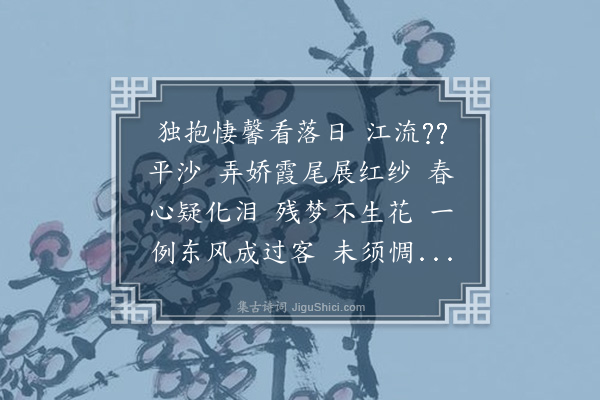 詹安泰《临江仙·其二·江皋晚步》